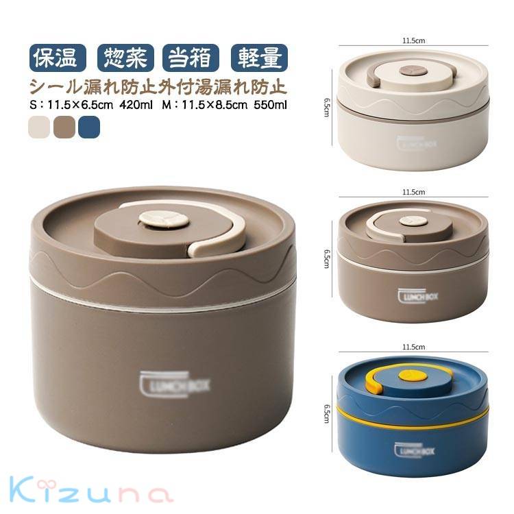 お弁当箱 男子 丼ぶり 弁当箱 入園入学 保温 保温 ランチボックス 軽量 弁当箱 女子 お弁当箱 保温弁当..