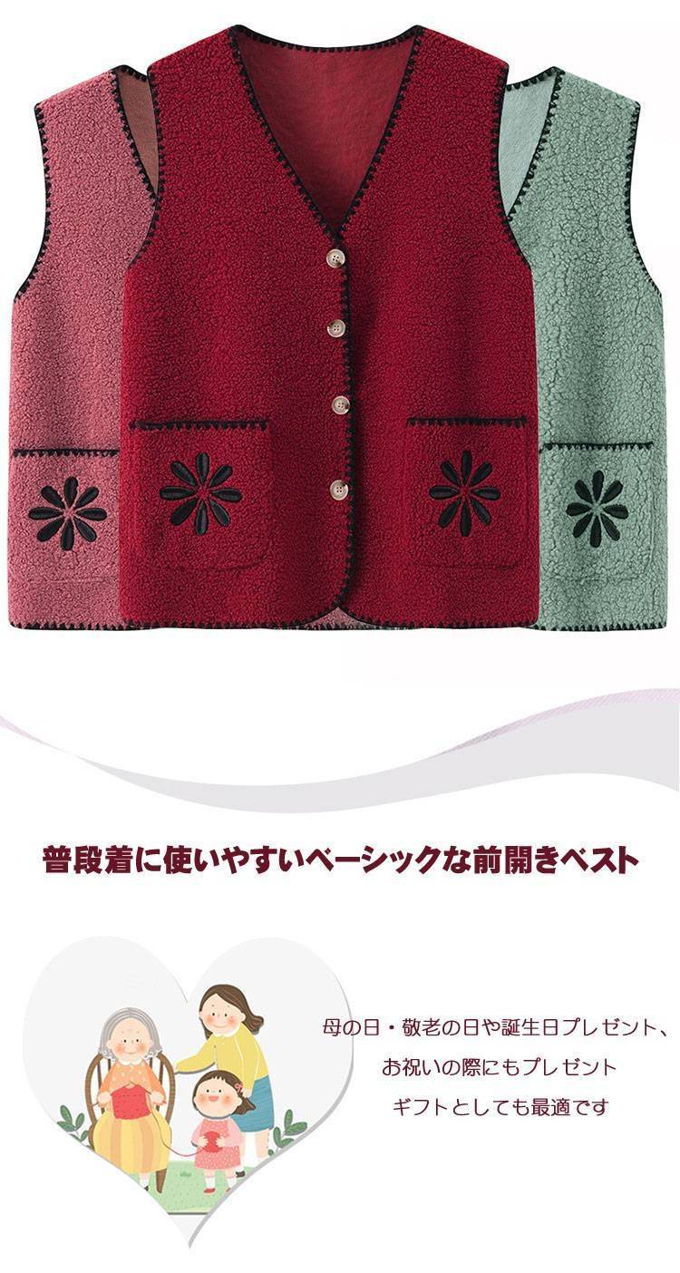 前開きベスト レディース 60代 70代 80代 90代 シニア服服 高齢者 お年寄り 老人 秋冬 おばあちゃん 服 プレゼント 婦人服 女性 祖母 防寒 ギフト プレゼント シニア ベスト おしゃれ 普段着 羽織 kizuna-shop-10015823 絆shop サンプル画像2