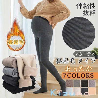 マタニティタイツ裏起毛タイツ大きい...