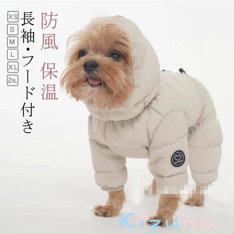 犬の服 ダウンジャケット Dカン付 ドッグウェア 犬用洋服 ペット服 犬 服 ペットウェア あったか 秋冬 ..