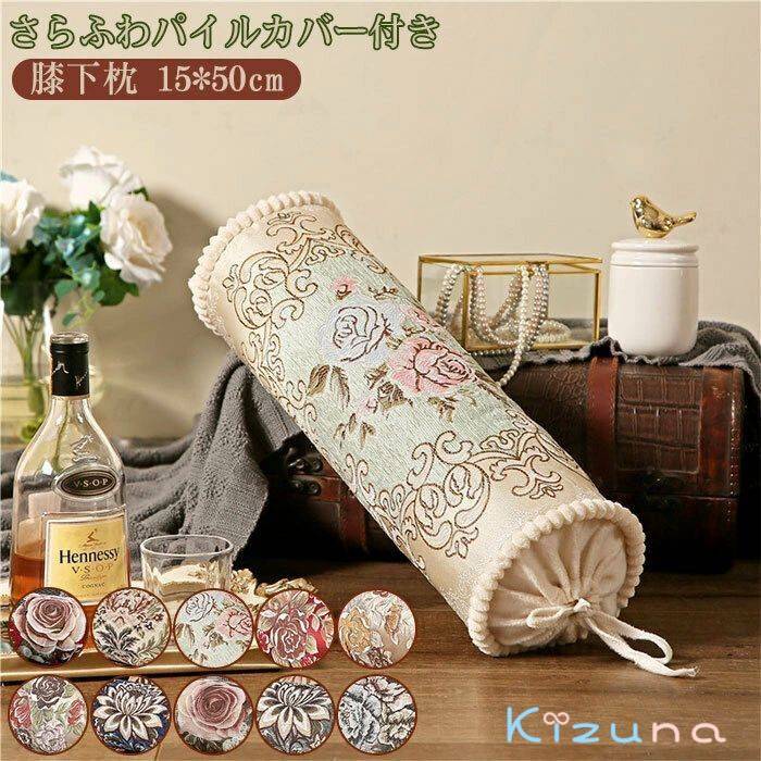 むくみ対策 フットケア クッション むくみ ひざ 腰痛対策 クッション 高品質 取り外し簡単 枕 まくら ..