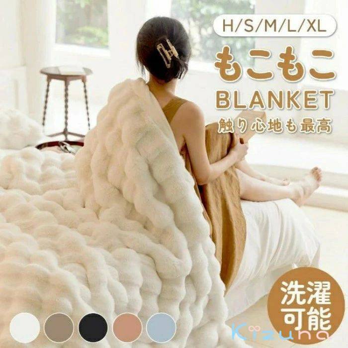 毛布 ふわとろ毛布 モコモコ 毛布 秋 冬 ブランケット 北欧 フリンジ付き 掛け毛布 大判 防寒 かわいい..