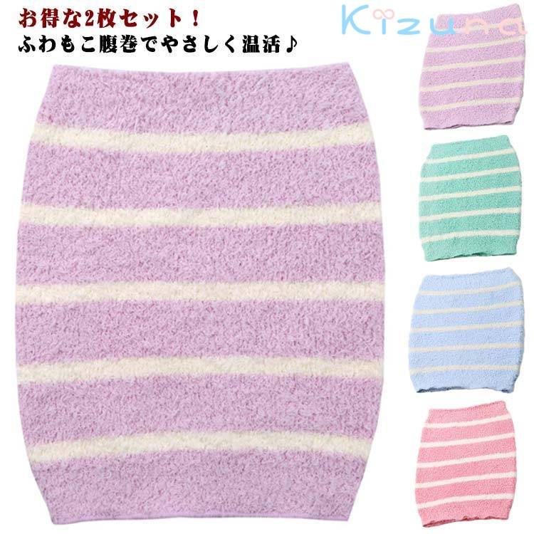 小型犬 子犬 中型犬 【2枚セット】 犬服 冷え対策 暖かい 柔らかい 犬 ペット用品 ふわふわ シニア もこもこ 温活 kizuna-shop-10014198 絆shop パッケージ画像