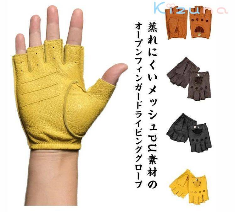 革手袋 メンズ 指切り 半指グローブ 春夏 秋 男性用 PUレザーグローブ オープンフィンガーグローブ フ..