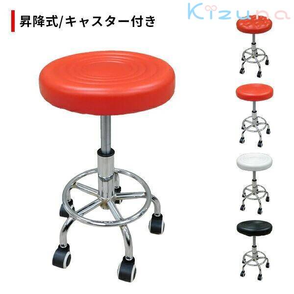 【訳あり品】 ラウンド スツール キャスター付き 丸椅子 作業用 椅子 イス チェア 丸イス 昇降式 高さ..