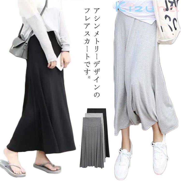 スカート フレアースカート アシンメトリー XL マキシ丈 妊婦服 産後 産前 ハイウェスト マタニティ オフィス 春 アジャスター付き 夏 通勤 おしゃれ カジュアル M L 事務服