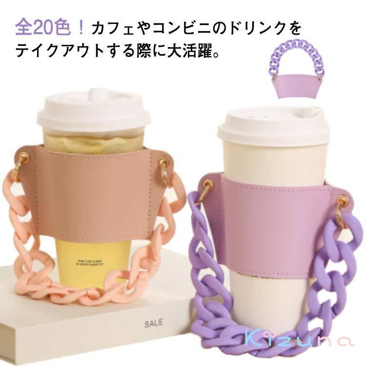 テイクアウト カップホルダー テイクアウト ホルダー ボトルホルダー ボトルカバー ドリンクカップ ド..