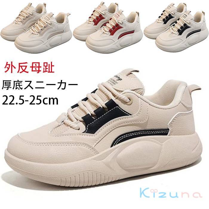 ダイエットスニーカー、ダイエットスニーカー レディース 厚底カジュアルシューズ 厚底スニーカー 厚底..