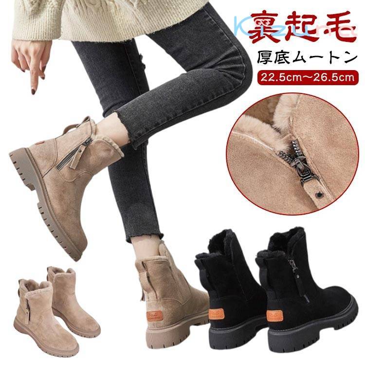 ブーツ シューズ ワークブーツ 歩きやすい ムートンブーツ 裏起毛 ショートブーツ ローヒール ボア ぺ..