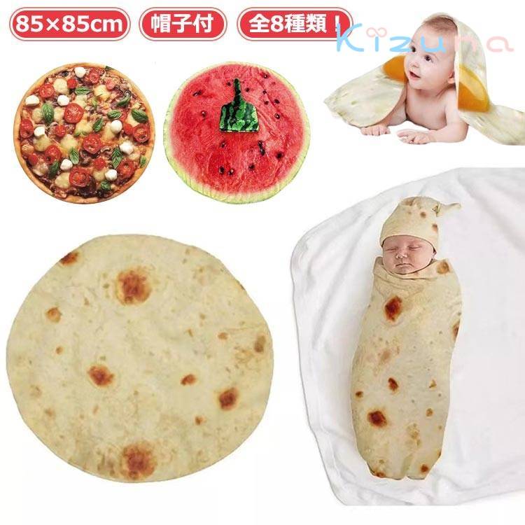 ミニ 白菜 ブランケット 授乳ケープ ベビーブランケット おくるみ 赤ちゃん コスチューム 新生児 タオ..