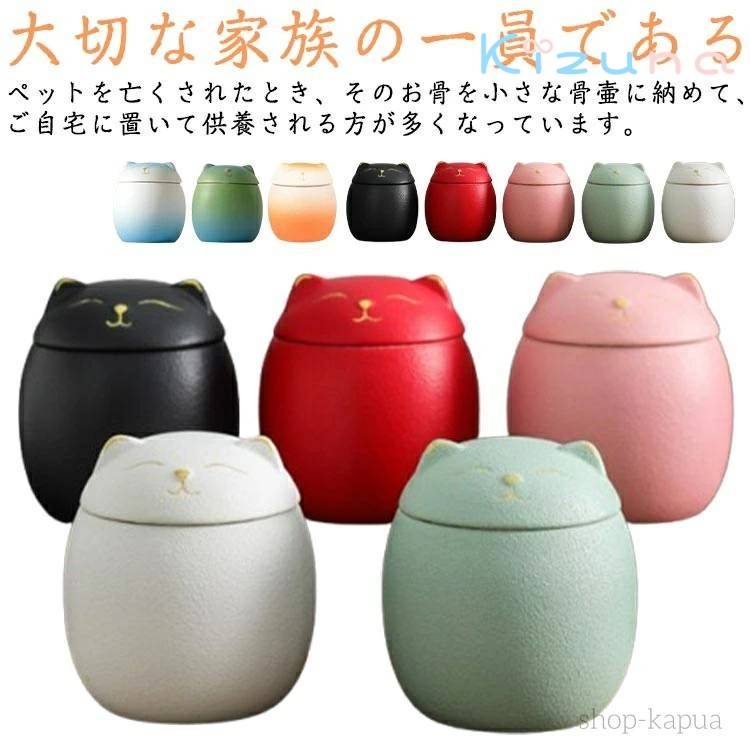 【送料無料】ペット骨壷 仏壇 遺骨入れ ペット供養 メモリアルグッズ 遺灰 納骨容器 仏具 手元供養 ミ..