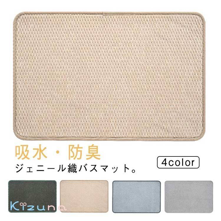 お風呂マット 60×90 40×60 吸水 抗菌 滑り止め バスマット 速乾 防臭 ふわふわ 厚手 お風呂 玄関 トイ..