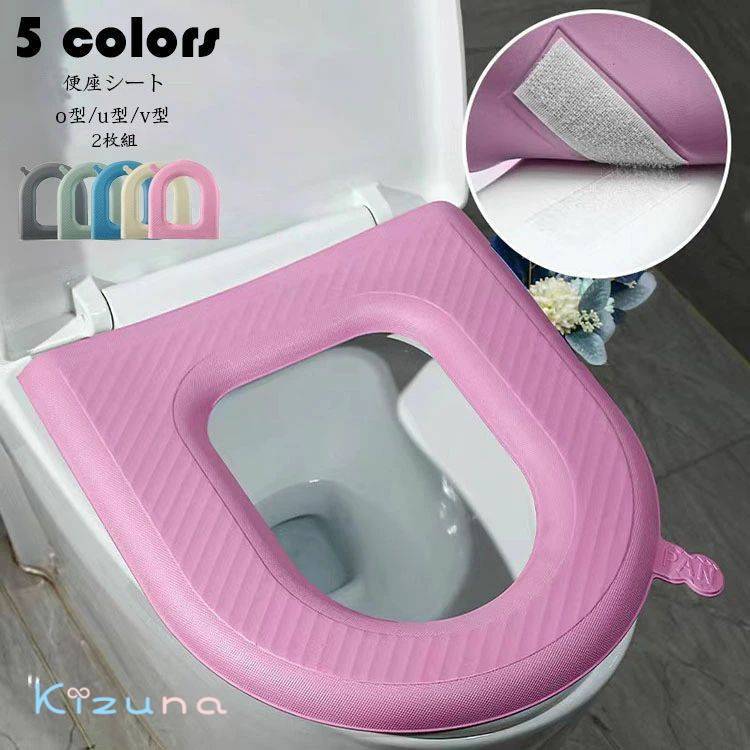 便座カバー おしゃれ 防水 2枚組 取っ手付き トイレカバー 便座クッション トイレ用品 便器用 肌触り ..