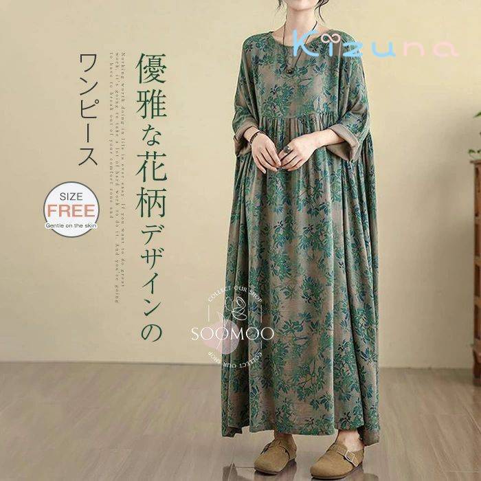 ロングワンピース レディース 長袖 ロングワンピ マキシ丈 ワンピ 綿麻風ワンピース 大きいサイズ ゆったり クルーネック 花柄 総柄 Aライン 柔らかい 体型カバー 大人 ナチュラル カジュアル 春 秋 冬 送料無料