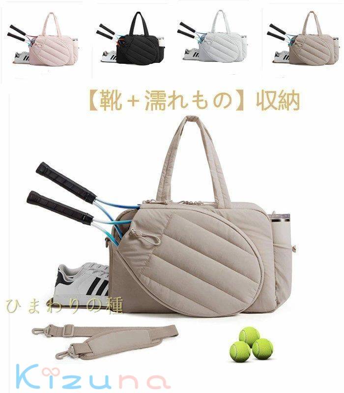 靴収納＋濡れもの収納大きいサイズラケットバッグテニスバッグバドミントンバッグスポーツトートバック..