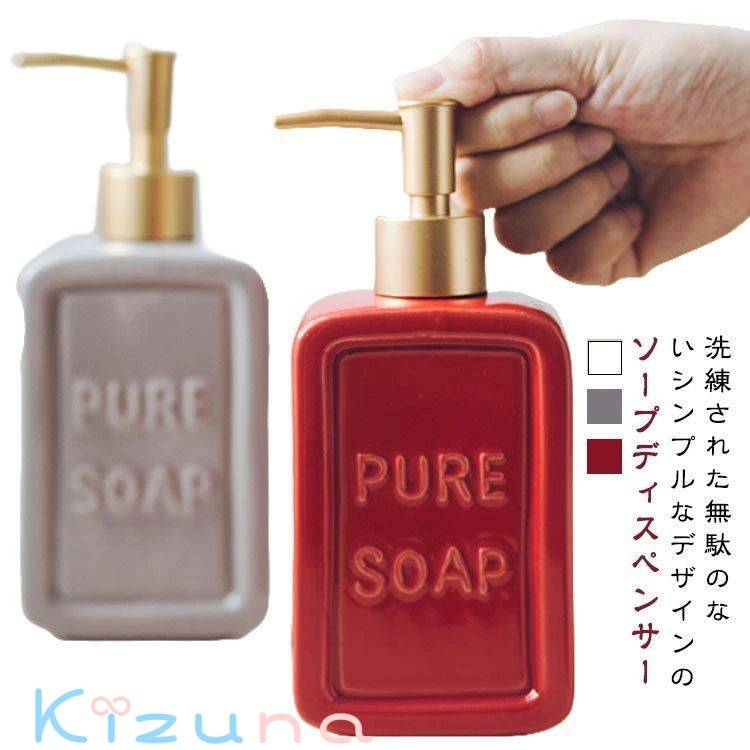 ソープディスペンサー 陶器 北欧 北欧 ハンドソープ ボトル ソープ 475ml おしゃれ シャンプーボトル ..
