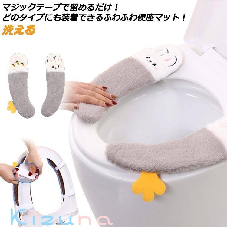 送料無料 便座シート 厚手 便座カバー トイレ カバー 洗える 便座シート ふわふわ ふんわり トイレ便座..