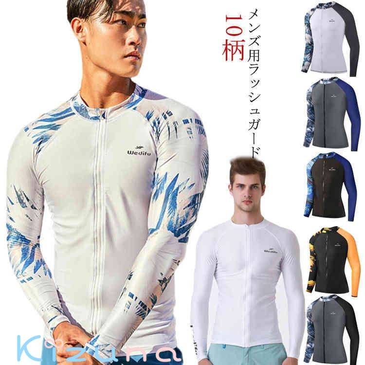 ゆったり トップス 長袖 メンズ UVカット フードなし ラッシュガード 大きいサイズ ジップアップ 体型..