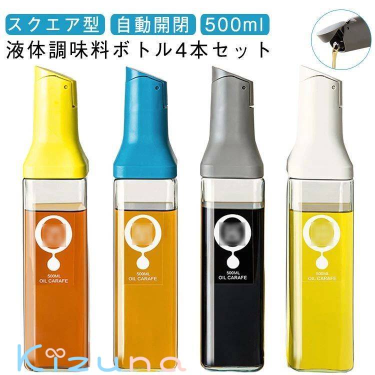 スリム オイルボトル 酢ボトル スクエア 4本セット 4本セット 液だれしない おしゃれ ガラス 油ポット ..