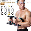 筋トレ器具 多機能 筋トレグッズ アームバー 胸筋トレーニング器具 U字型腕トレーナー 筋トレ器具自宅 エキスパンダー 腹筋 フィットネス機器 運動器具 多機能 大胸筋 前腕 上腕二頭筋 広背筋 背筋 内転筋 全身トレーニング