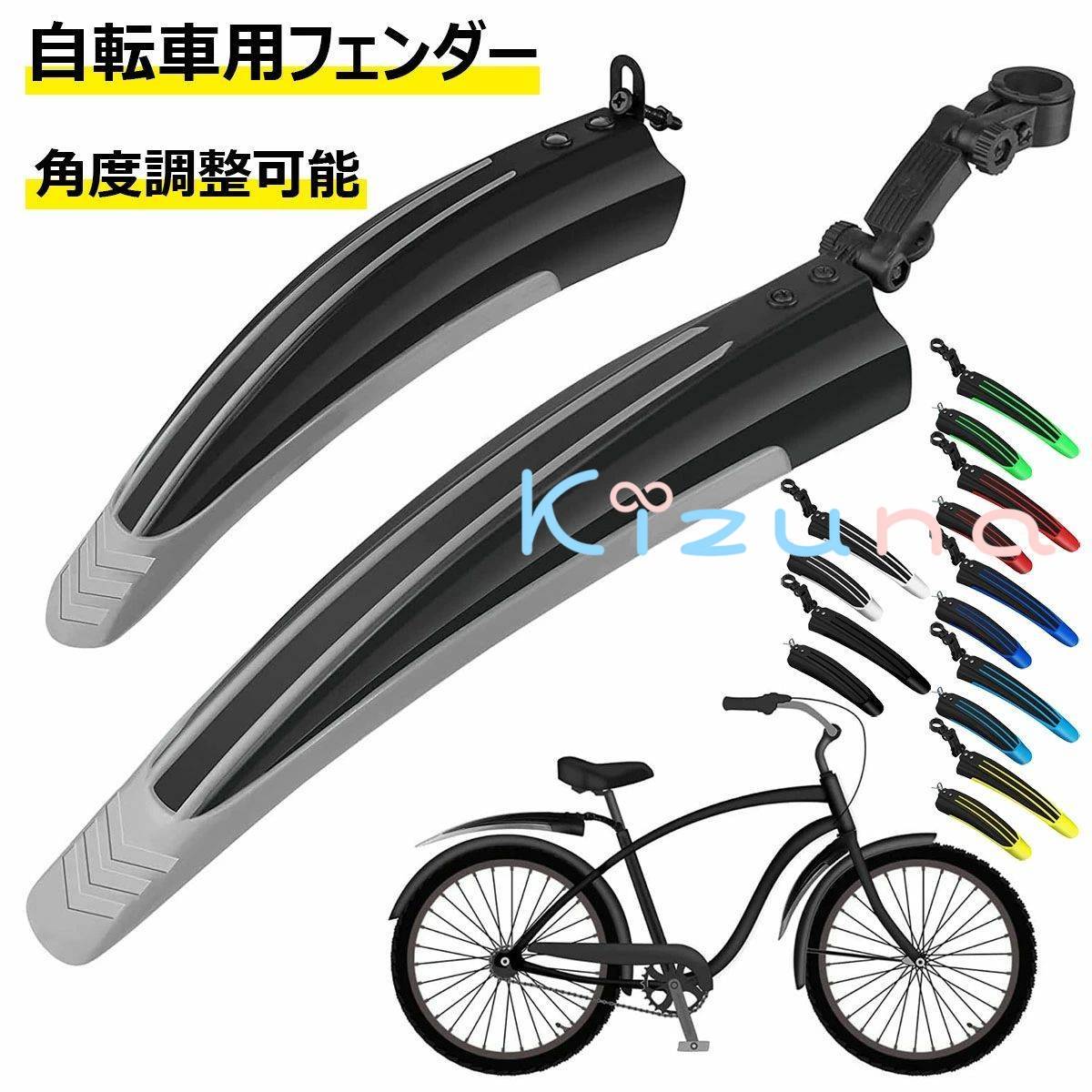 自転車用フェンダー セット 自転車用泥除け クロスマッドガード 前後 泥よけ クロスバイク フェンダー ..