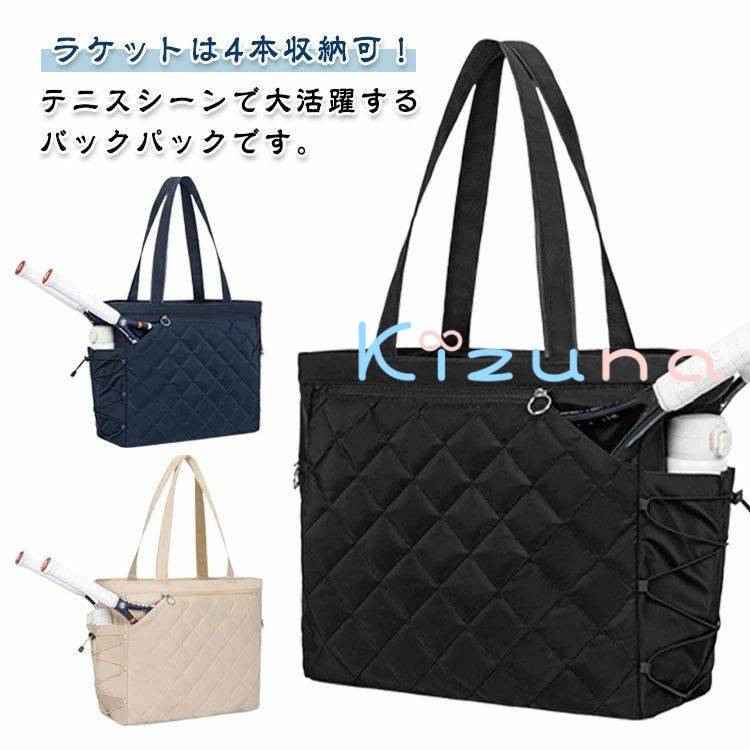 テニスバッグ ラケットバッグ 防水 ジムトートバッグ 4本 軽量 黒 大容量 テニス ジムバッグ ラケット..