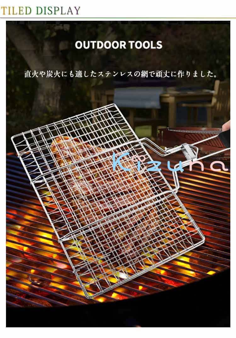 焼き網 合わせ焼き網 バーベキュー 魚焼き 挟み焼き ステンレス 持ち手付き シーフード ステーキ キャンプ用品 選べる2サイズ 折り畳み式 焦げ付き防止 料理用 調理器具 BBQ アウトドア kizuna-shop-10017215 絆shop サンプル画像3