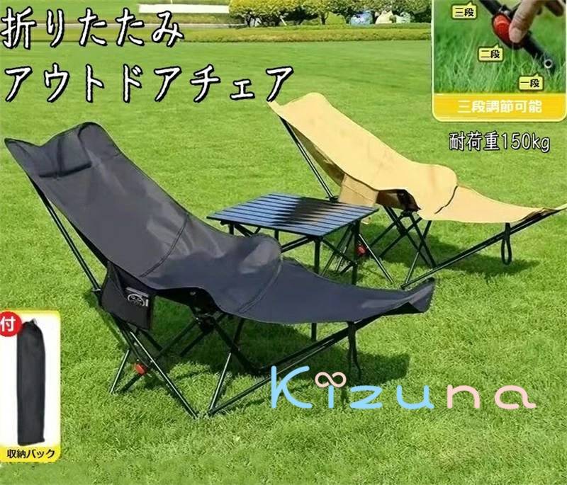 キャンプチェア 折り畳み椅子 アウトドアチェア 収納袋付き 多用途折りたたみチェア 収納便利チェア キ..