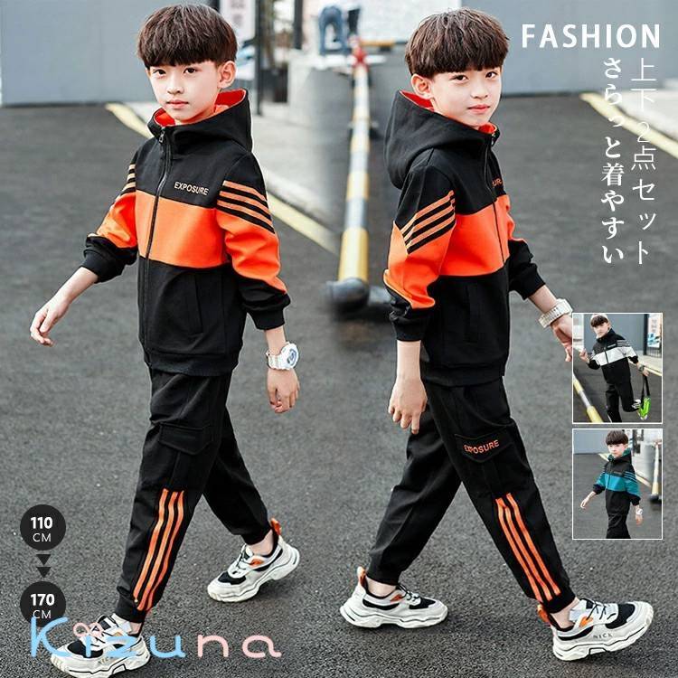 ジャージ セットアップ 子供 上下 男 こども キッズ パーカー パンツ スポーツ 部屋着 ジップアップ 韓国風 おしゃれ 上下セット ジュニア カジュアル 春 夏 秋 冬 秋 長袖Tシャツ ロングパンツジャージ キッズ 男子 春秋 秋着 2点セット