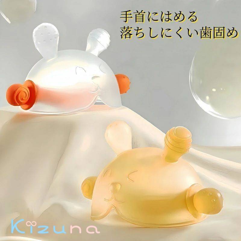 ベビー 歯固め シリコン 歯がため はがため 乳歯 握りやすい 柔らかい 感覚刺激 ベビー 可愛い 3ヶ月か..