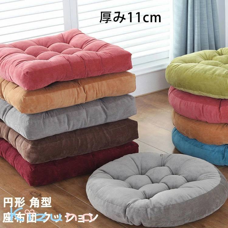 座布団 クッション かわいい 厚み11cm 丸 ラウンドクッション 座布団 円形 角型 フロアクッション イン..