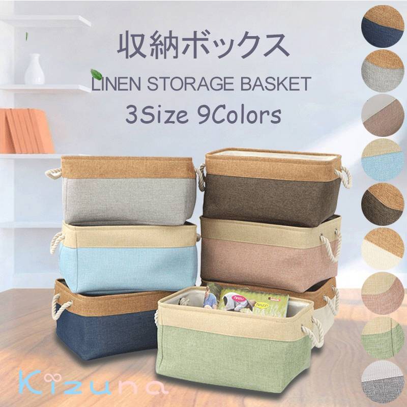 収納ボックス 収納バスケット 収納かご 折りたたみ 大容量 収納ケース おしゃれ 天然綿麻 無臭 服/小物..