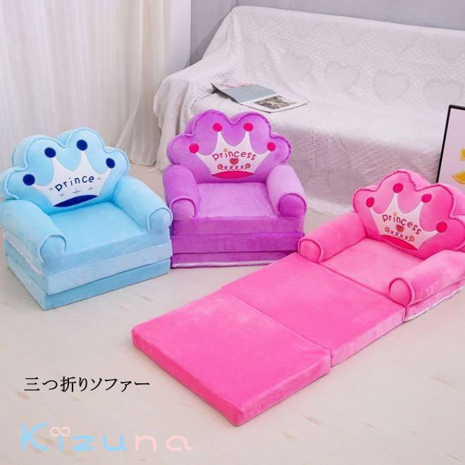 送料無料 オープン ソファー 子供用 ソファー キッズソファー キッズ ソファ 子供用ソファー 子供用家..