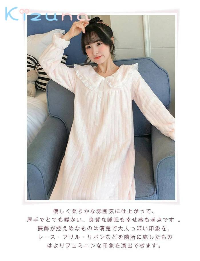 ネグリジェ ワンピース パジャマ ルームウェア ワンピース レディース 冬 着心地 裏起毛 姫系 暖かい 長袖 ふわふわ ゆったり ルームワンピース もこもこ 柔らかい 快適 部屋着 大人 可愛い ナイトウェア 寝巻き フランネル 旅行 プレゼント 秋 春