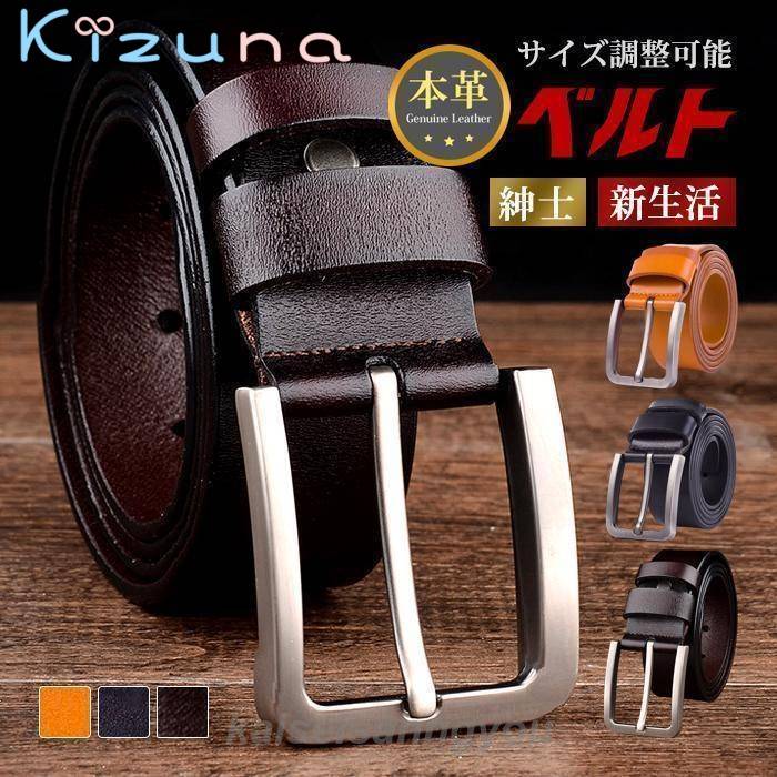 カジュアルベルト メンズベルト 本革 本革ベルト 革ベルト メンズ ビジネス 男性 紳士 サイズ調整可能 ..