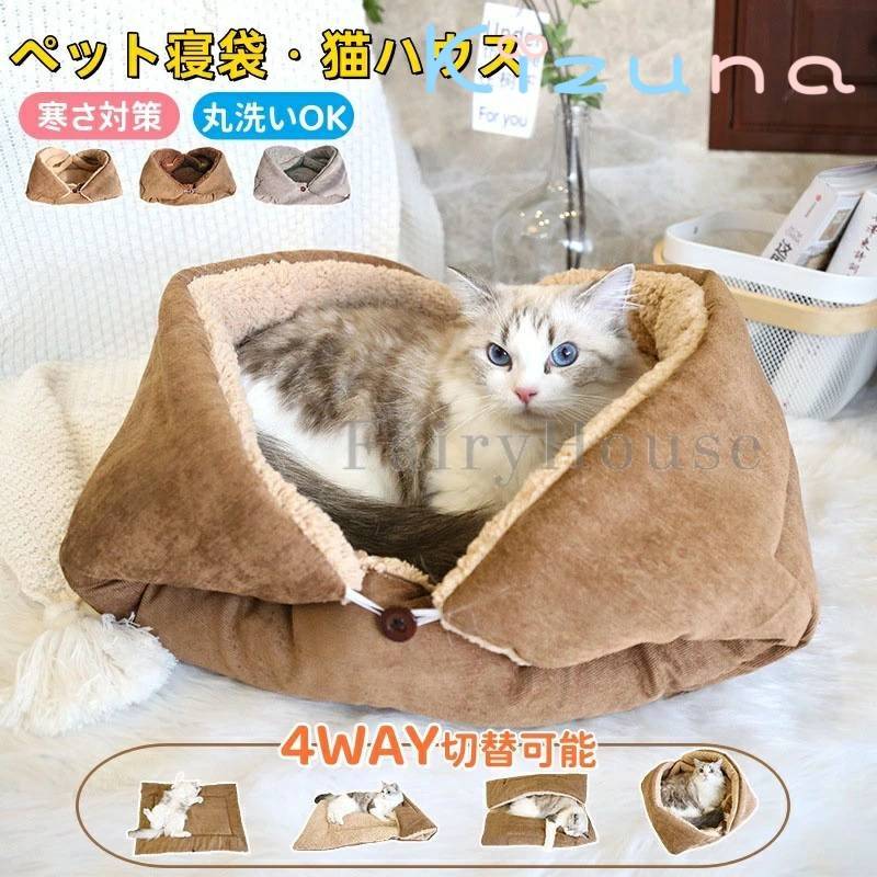 ペットベッド 冬 猫 猫用 犬 犬用 クッションベッド ペット ベッド ベット ドッグベッド ふわふわ もこ..