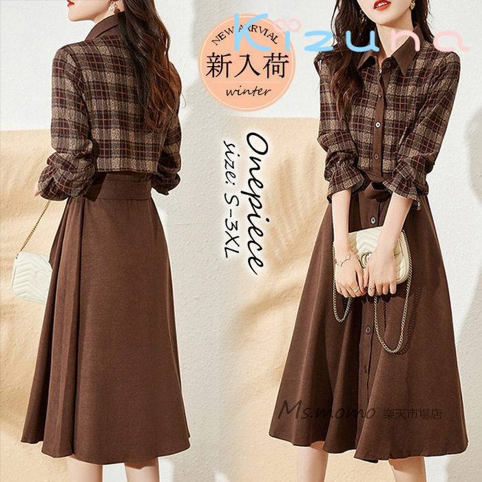 シャツワンピース レディース 40代 きれいめ マキシワンピース 春秋冬 長袖ワンピース チェック柄切り替え Aラインスカート オシャレ大人上品 体型カバー 30代 50代