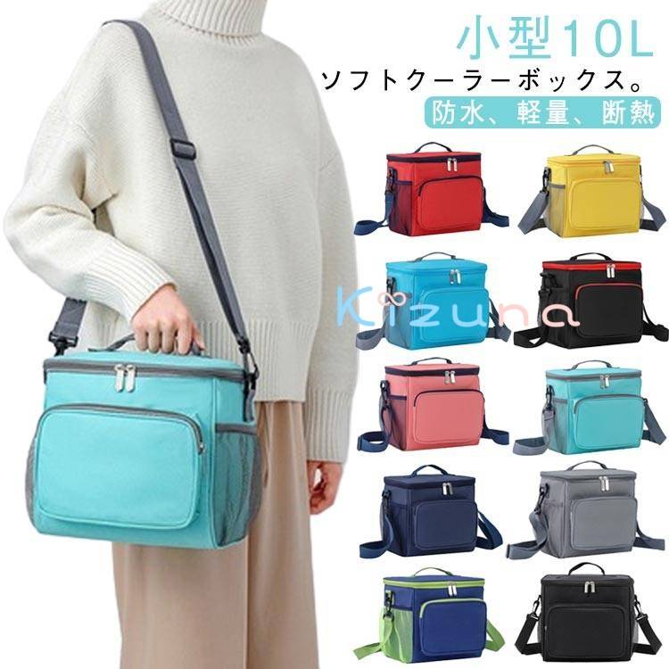 折りたたみ 10L 保冷バッグ クーラーBOX クーラーボックス 2個セット 防水 ソフト ソフトクーラー ソフ..