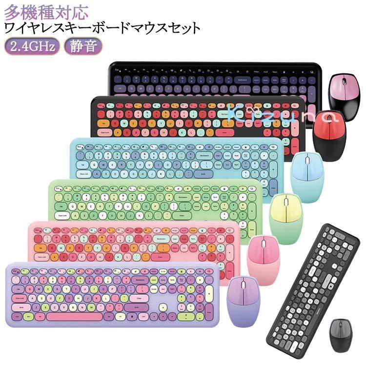 キーボード キーボード ワイヤレス 円形キー かわいい マウス パソコン USB接続 無線 2.4GHz キーボー..