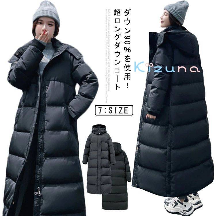 ダウン90% 超ロングダウンコート レディース フード付き ロングコート ダウンコート ロング丈 ダウンジャケット 冬 アウター 体型カバ..