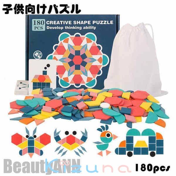 新生活 子供向けパズル 知育玩具 3歳以上 ジグソーパズル 幼児学習玩具 誕生日プレゼント 男の子 女の子 ベビー 赤ちゃん こども 出産祝い 節句 御祝 お祝...