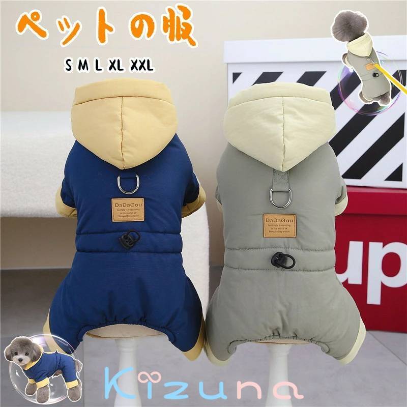 送料無料 ペットの服 犬服 冬服 オールインワン ロンパース Pet Clothes ドッグウェア あったか スキーウェア ジャケット 厚手 ペット用品 ペットグッズ 写真 撮影道具 お祝い 記念 パーティー 小型犬 中型犬 おしゃれ 洋服 お散歩 お出掛け S M L XL 2XL 楽天海外通販