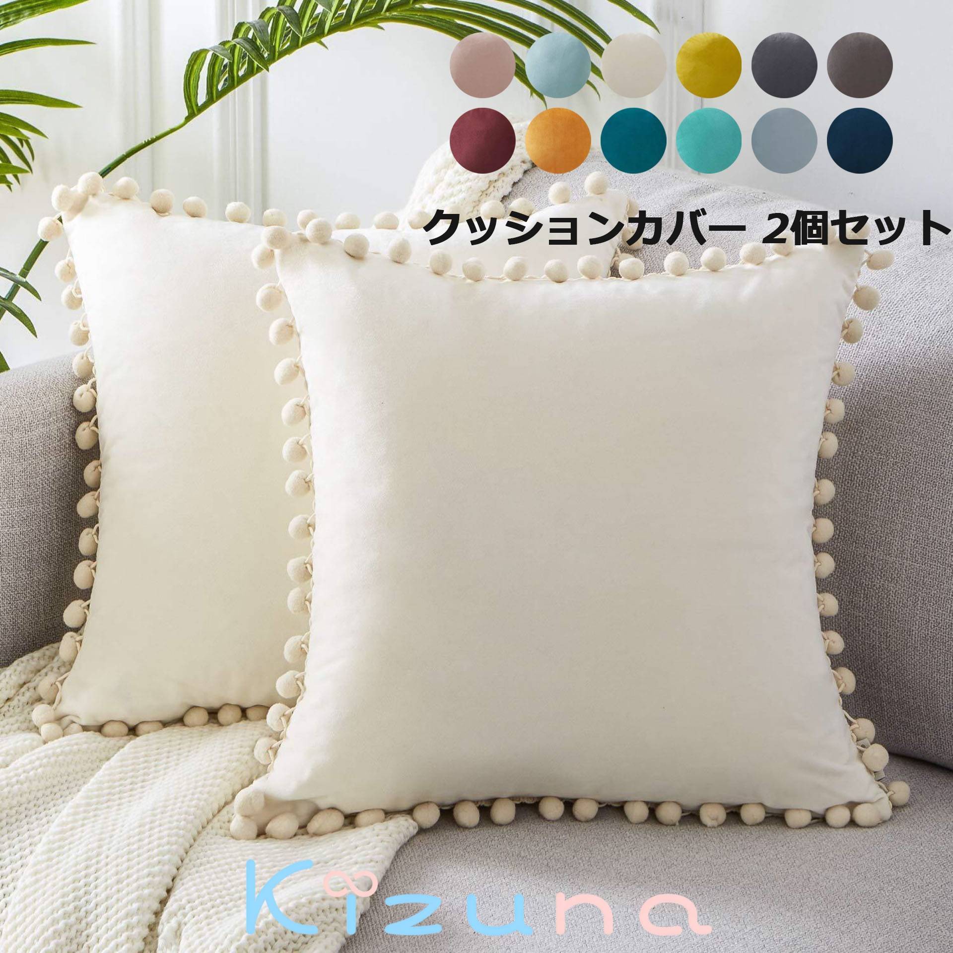 送料無料 クッションカバー 2個セット 装飾枕カバー 座布団カバー 正方形タイプ 北欧 シンプル かわい..