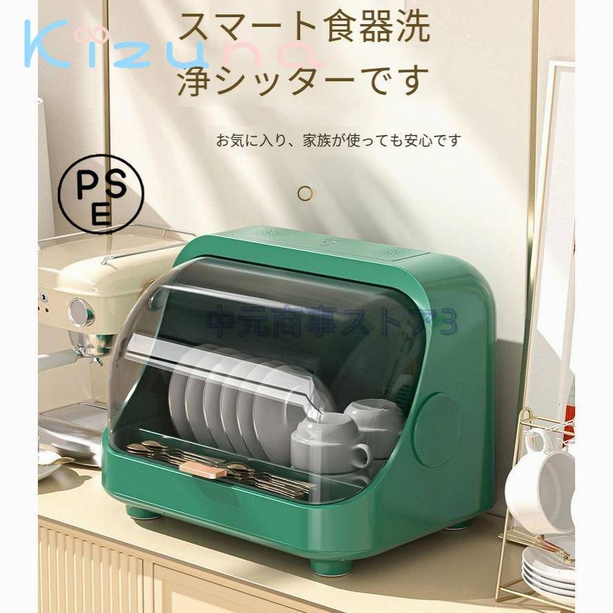 食器棚 食器乾燥機 食卓カバー 紫外線消毒器 食器収納 フードカバー ひとり暮らし キッチンラック 保温..