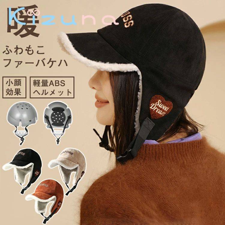 ヘルメット 自転車 大人用 帽子型ヘルメット 自転車 耳当て付き 防寒 男女兼用 フライトキャップ 耳あ..