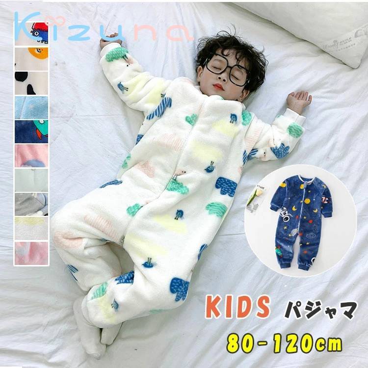 パジャマ キッズ キッズスリーパー 秋 冬 寝袋パジャマ 120 長袖 厚さ普通 柔らか 優しい着心地 防寒 保温 オールインワン ファスナー開閉 キッズスリーパー ベビー服 男の子 女の子 80 90 100 110