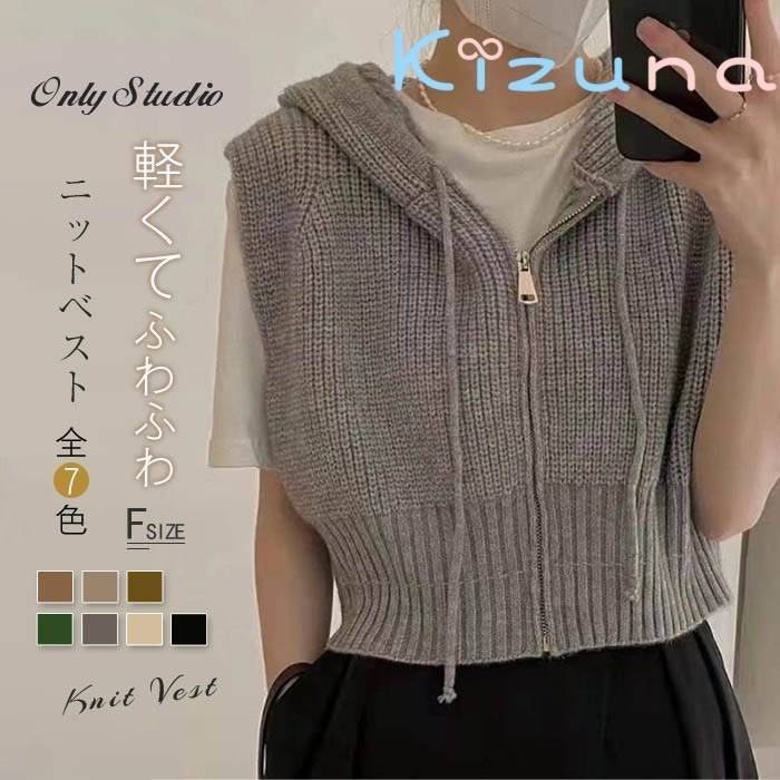 ニット ベスト フード付き レディース パーカーベスト ショート丈 トップス パーカー 春秋冬 前開き ニットパーカー ノースリーブ ニットウェア ファスナー付き 無地 大人 着痩せ お洒落 普段着 重ね着 ソフト オフィス ビジネス 通勤 シンプル 大人可愛い 送料無料