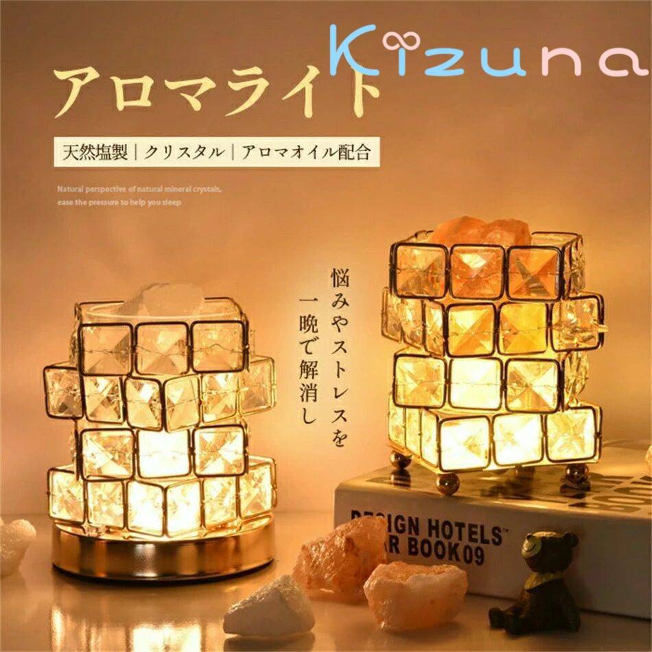ナイトライト ルームライト アロマライト クリスタルライト アロマランプ 調光 小型 静音 アロマオイル..