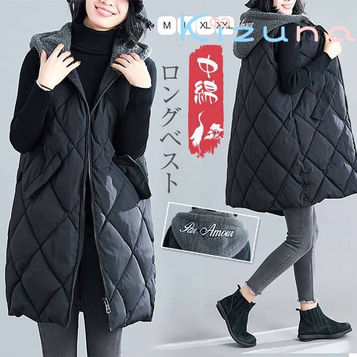ロングベスト 中綿 膝上 冬 レディース トップス ダウンベスト ロングコート パーカー 羽織 ジップアップ ベスト キルティング フード付き カジュアル風 送料無料