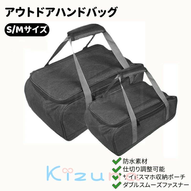 アウトドアハンドバッグ キャンプ収納バッグ 大容量 可動式仕切り 防水 持ち運び快適 ピクニックバッグ 多機能 旅行バッグ トートバッグ キャリーバッグ フィッシングバッグ スポーツバッグ 車載収納 防塵 kizuna-shop-10019547 絆shop パッケージ画像